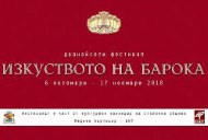 Sofia Baroque Arts Festival C 12th Edition