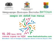 XXIII International Folk Festival VITOSHA 2019