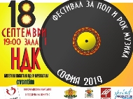 International Pop and Rock Music Festical C Sofia  2019