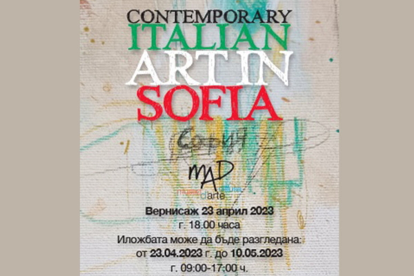 Exhibition of contemporary Italian art in Sofia C 23 works of art by Italian artists in Sofia