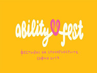 ڧ ѧӧ էާѧܧڧ ߧ ӧڧ ֧ڧӧѧ ߧ ҧߧڧ Ability Fest Sofia