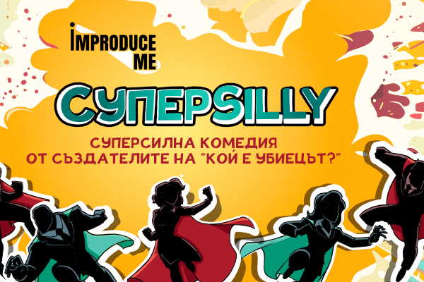  SuperSilly ߧ Improduce Me!