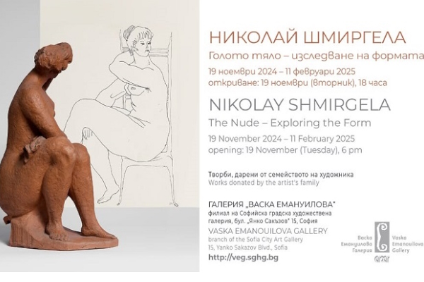 NIKOLAY SHMIRGELA: The Nude C Exploring the Form